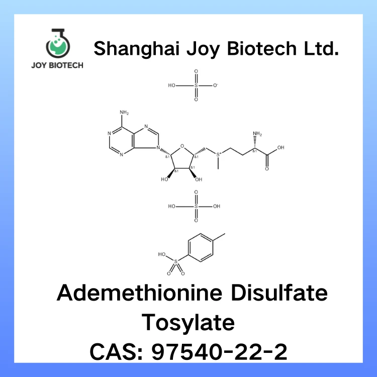 Адеметіонін дисульфат тозилат CAS 97540-22-2